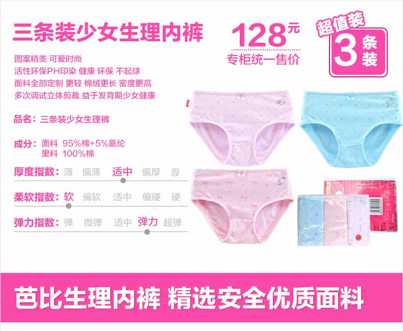 Slip jeune BARBIE DBD0306 - Ref 643778 Image 14