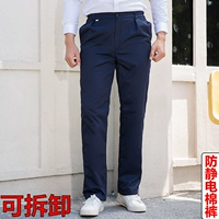 Антистатические съемные штаны, увеличенная толщина