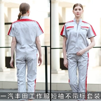 Faw Toyota с коротким рукавом [без предложения] набор