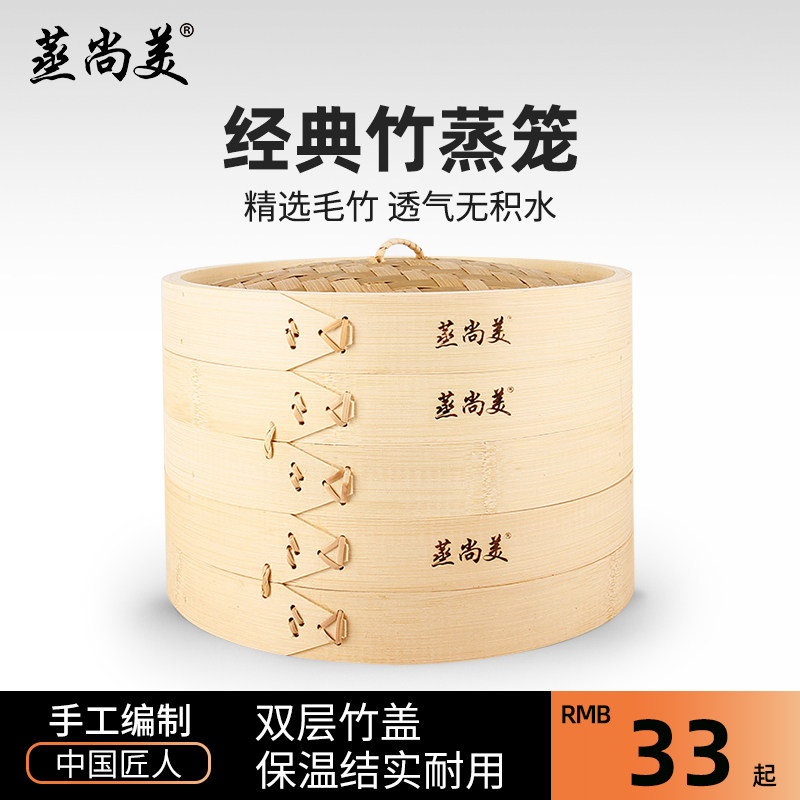 Steaming beautiful bamboo bamboo steamer household bamboo small steamer cage drawer steaming grid steaming rack tableware steamer 2 cages 1 cover multi-layer