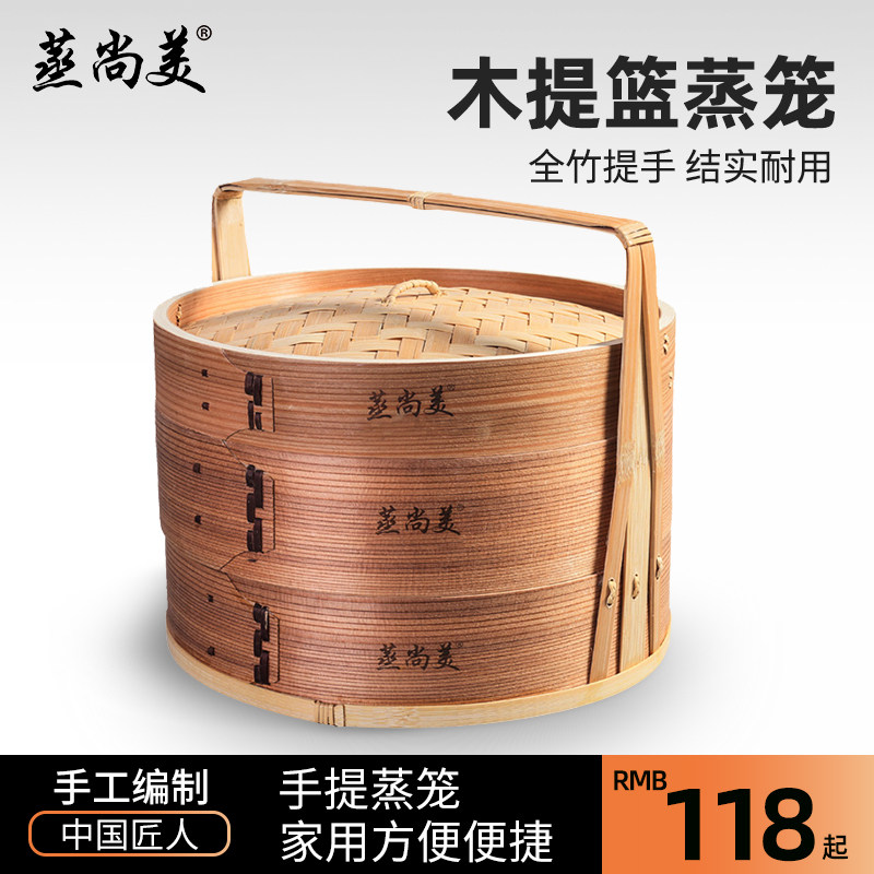 Steamed Sammei Hand Lyu Cedar Steam Cage Home Hand Steam Cage Buns Steamed basket Steamer Portable Wooden Cage Drawer