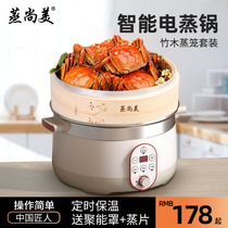 Steamed Shangmei Electric Steam Boiler Steam Coop Bamboo Steamed Fish Steamed Vegetable Steamed Buns Large Capacity Multifunction Timing Insulated Steam Pot