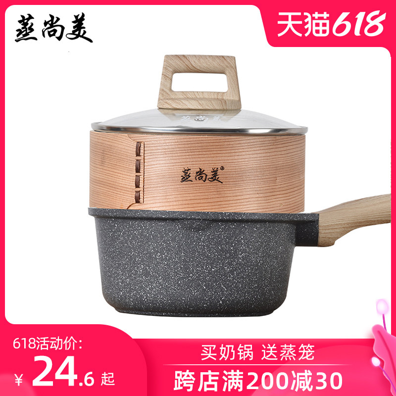 Steamed still beautiful medical stone non-stick pot small milk pot baby food pot household baby pot soup pot induction cooker instant noodle pot