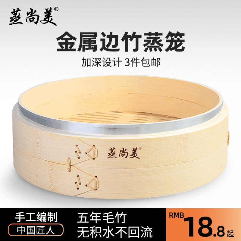 Steaming beautiful yellow bamboo bamboo steamer heightening and deepening Phnom Penh household bamboo small cage buns steaming rack pot