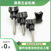 HAT01-M5 M6 M8 M10 M12-E F HAT06 External threaded four-corner handle plastic thumb screw
