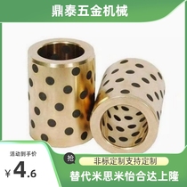JDB inner diameter 20 self-lubricating graphite copper sleeve copper bushing wear-resistant oil-free bushing bushing mold guide bushing MPBZ