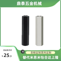 Replacement MISUMI stainless steel internal thread chain tensioning connecting rod SJNS SJN3 4 6 8 10 12 16