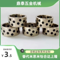 JDB inner diameter 22 self-lubricating graphite copper sleeve copper bushing wear-resistant oil-free bushing bushing mold guide bushing MPBZ