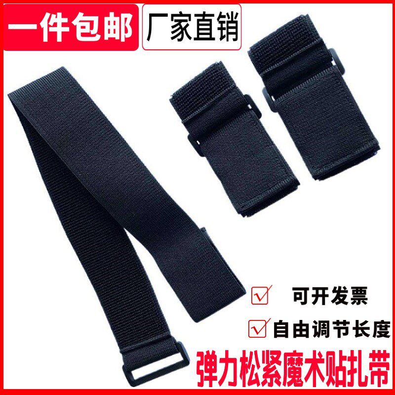 Elastic tightness magic adhesive strap anti-buckle magic adhesive cingulum game strap packing telescopic strap 2-5CM width