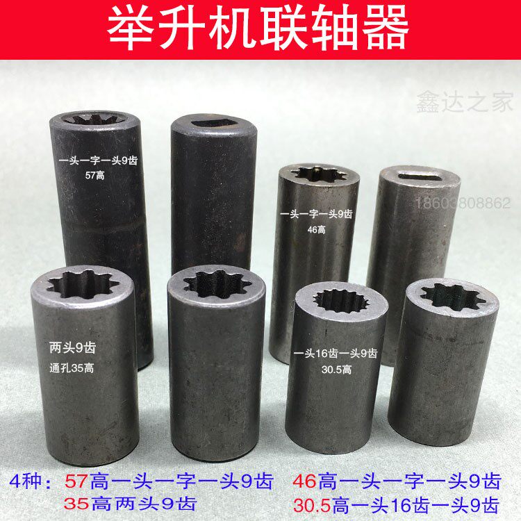 Lift couplings connecting sleeve CBK-F CBT power unit gear pump oil pump connector lifting platform
