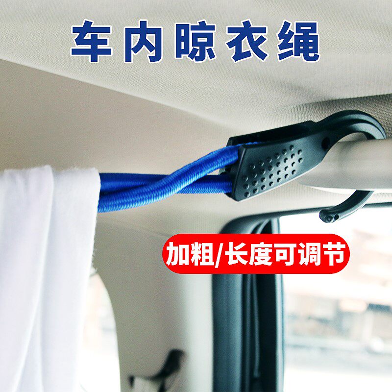Use Clothing Accessories Clothesline Clotheshorse Clothes Clotheshorse Trunk Rear Rope Caravan On-board Car Self Driving Tours