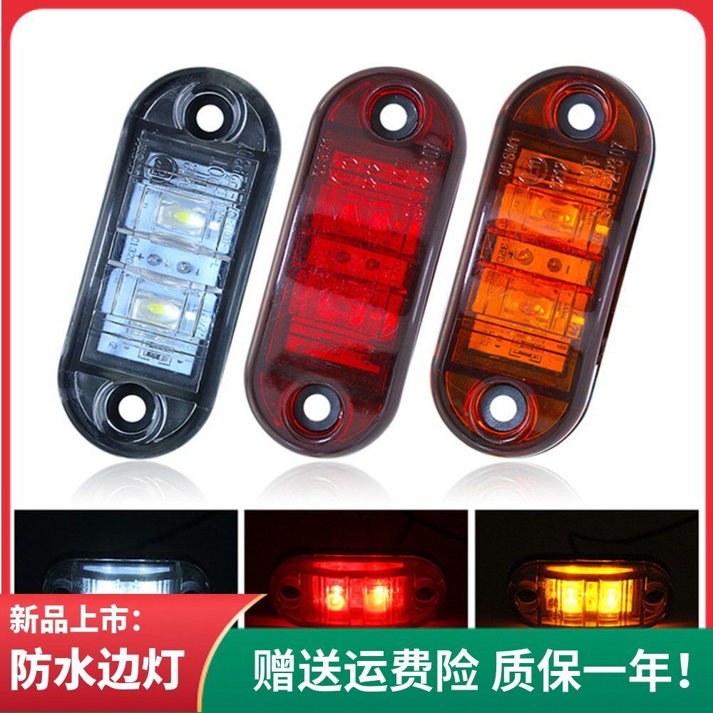 Large truck reversing light auxiliary light 12v glare waterproof trailer edge light 24 V tyre lights super bright led to bury the light