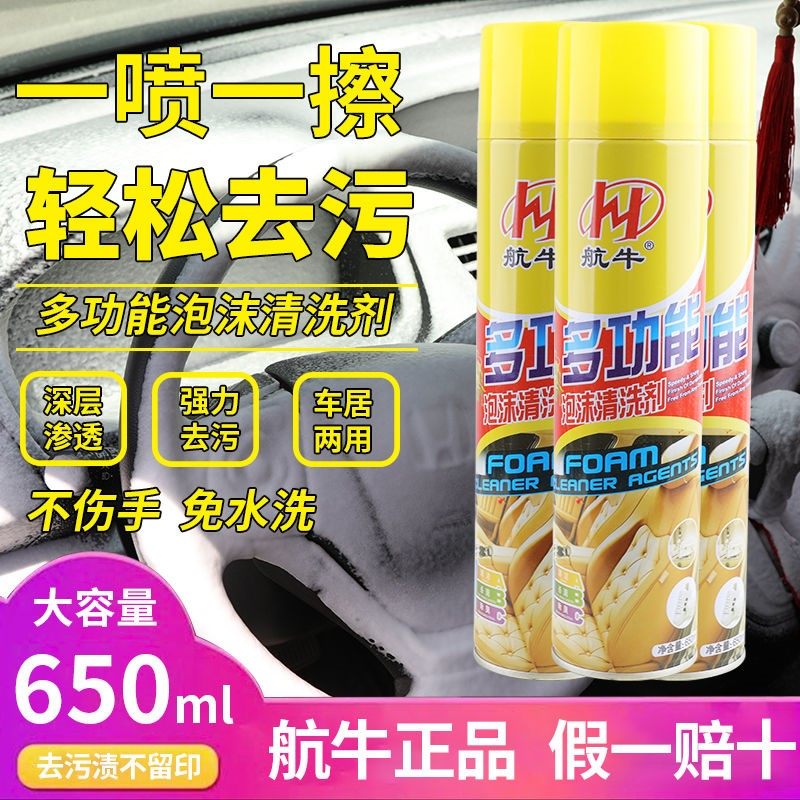 Aerial Bull Foam Cleanser Multifunction Foam Cleaning Agent Car Kitchen Toilet Cleanser Oil Removal Decontamination