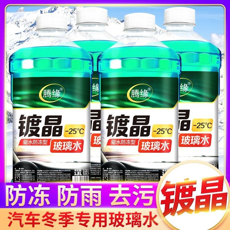 Glass Water Car Coated Drives Water Deinsectites Deinsectiles Antifreeze Vehicles Plated Crystal Four Seasons Summer Deoil Film Fine Rain Scraping Water