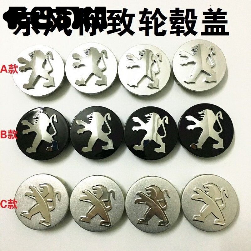 Dongfeng Peugeot wheel cover 3008 408 380 387 508 206 307 308 Tire center logo cover