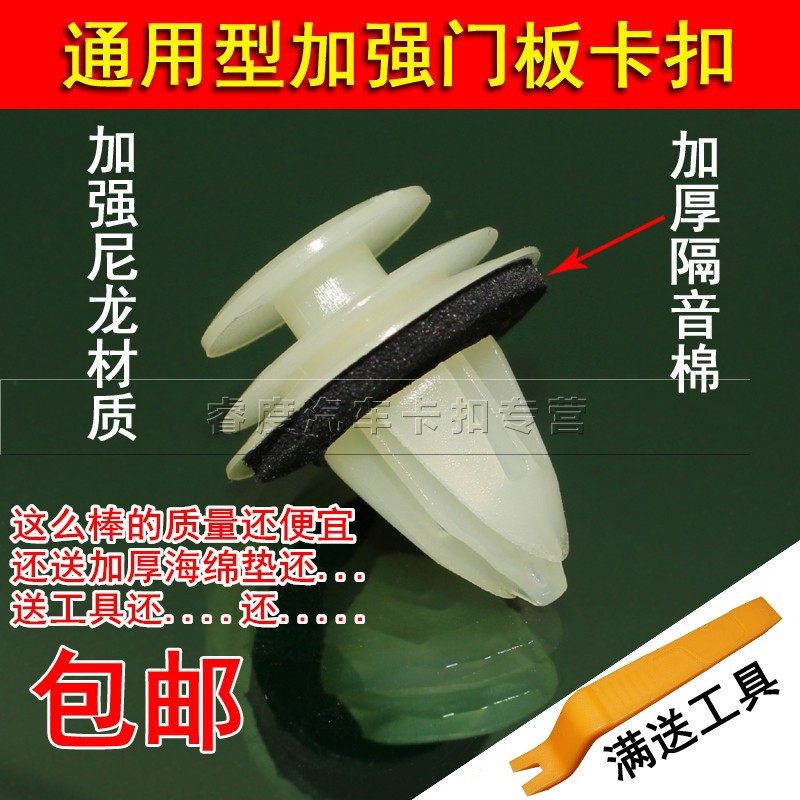 Hyundai Long motion I30 pilotage MISTRA famous picture car interior board guard plate door plate buckle clip