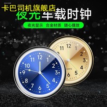 Central control car-mounted adhesive luminous clock watch quartz car high-end car interior high-precision electronic watch car decoration