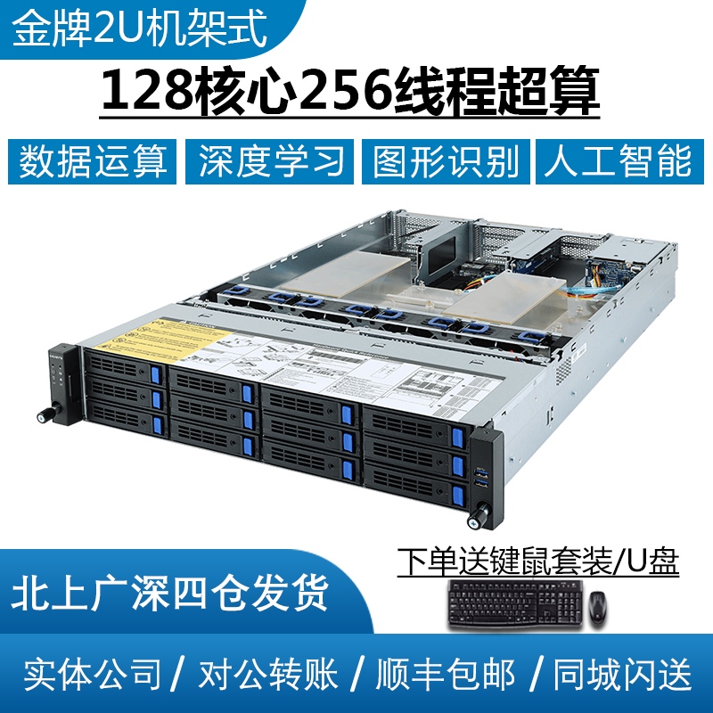 AMD Gigabyte R282-Z90 EPYC 7742 deep learning CPU computing rack server streaming media