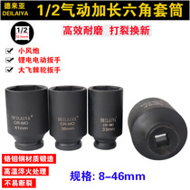 Lengthened pneumatic sleeve Hexagon socket Small air gun sleeve 1 2 lengthened sleeve head 34 36 38mm Electric