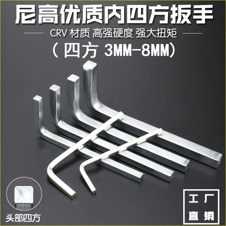 Inner Quadrilateral Wrench Quadrilateral Wrench Tool 10mm Square Head Wrench 4 Angle Wrench Maintenance Tool