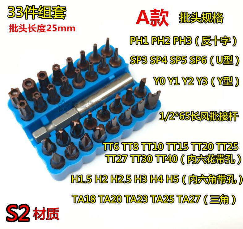 Screwdriver set combination home Apple mobile phone computer repair disassembly tool cross small batch head screwdriver