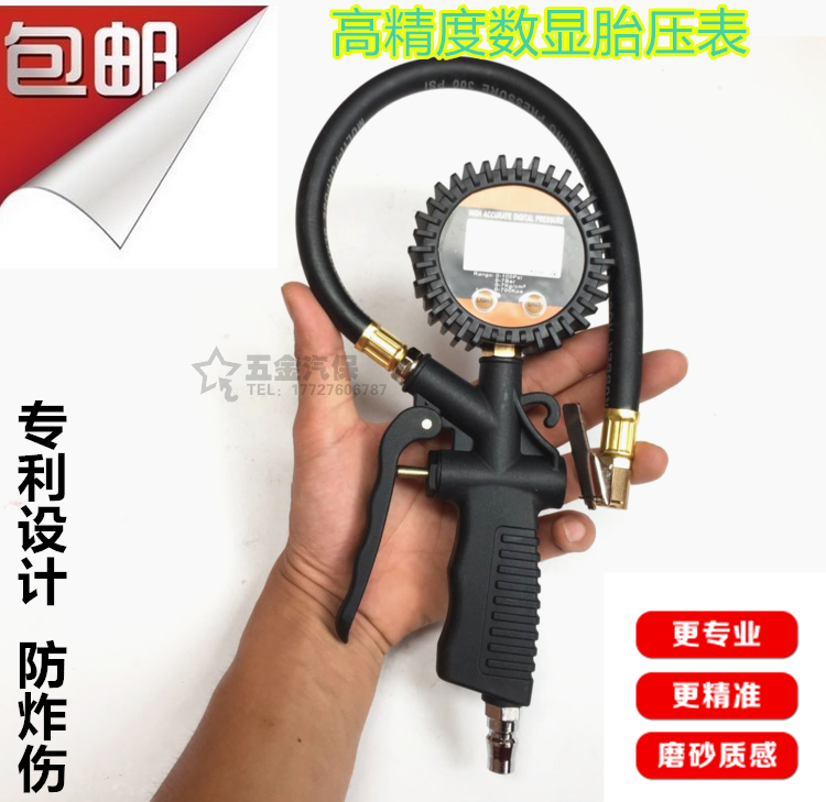 Tire pressure monitoring meter electronic high-precision digital display motorcycle tire pressure gauge air pressure gun belt inflation pressure gauge