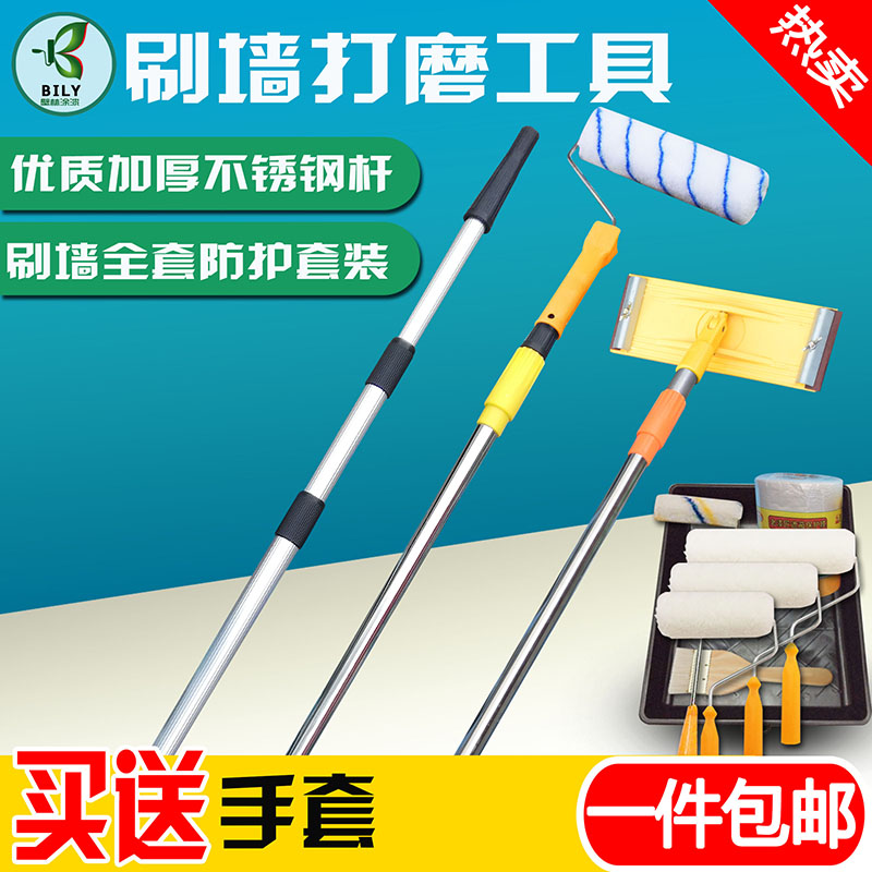 Extension roller Telescopic rod Latex paint Paint brush Paint pallet blade Brush wall tool set thickening
