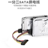 SATA жесткий диск/оптический привод Line One Point Two Sericial Port Power Power Cable