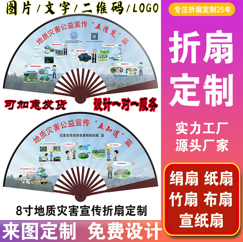 Manufacturers come to map custom folding fan custom 8-inch advertising fan 10-inch net red silk cloth fan printing fan handle lettering
