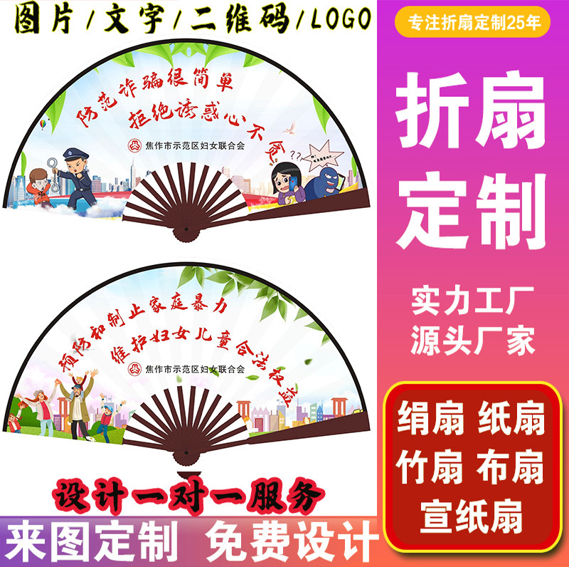 Folding fan custom advertising fan printing company logo propaganda fan to map the silk cloth covered with ancient rice paper Chinese fan