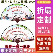 Folding fan custom advertising fan printing enterprise logo publicity fan to figure fixed silk cloth vintage rice paper Chinese fan