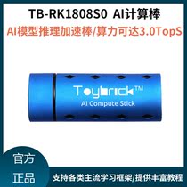 Rockchip Toybrick TB-RK1808S0 AI Computing stick pcie Artificial intelligence computing card