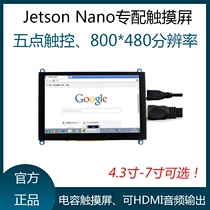 NVIDIA NVIDIA Jetson Nano Raspberry Pi 5 inch HDMI capacitive screen with audio output