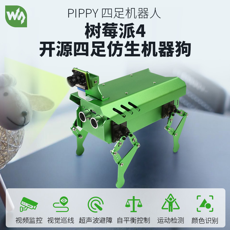 Microsnowberry Pie PIPPY Four-foot Robot Open Source Bionic Machine Dog Vision Recognition Python Programming Design