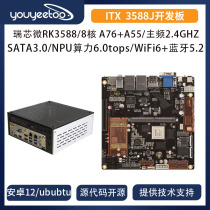 RiCore Micro rk3588 Development Board Firefly Open Source Core Board Industry Motherboard NPU Artificial Intelligence rk3568