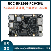 Recore Micro rk3566 Development Board Firefly Open-source Motherboard ROC-RK3566-PC Internet of Things Edge Computing