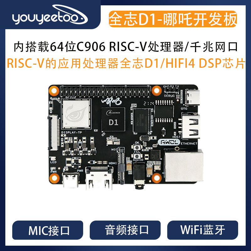 Full-Chi C906 D1 Which Nacha development board RISC-V64 bit processor supports the Linux system with built-in HIFI4