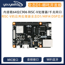 Full-Chi C906 D1 Which Developed Board RISC-V64 bit processor supports the Linux system with built-in HIFI4