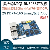 MIQI3288 RK3288 Development board Android5 1 Ubuntu Ultra Raspberry Pi 3 4 firefly
