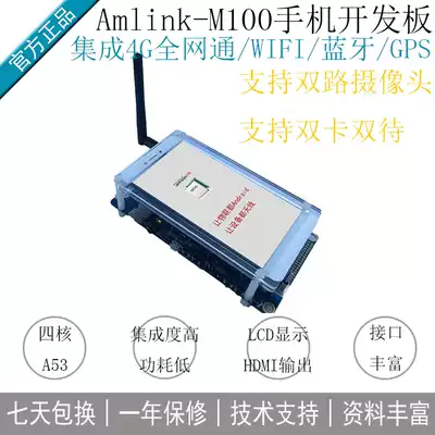 Hot Wheels MTK673 mobile phone development board 4 core 7 mode ARMA53 Android 5 1 support GPS4G full Netcom