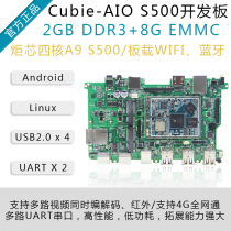 CubieAIO-S500 development board Torch core quad-core S500 motherboard a new generation of open source hardware