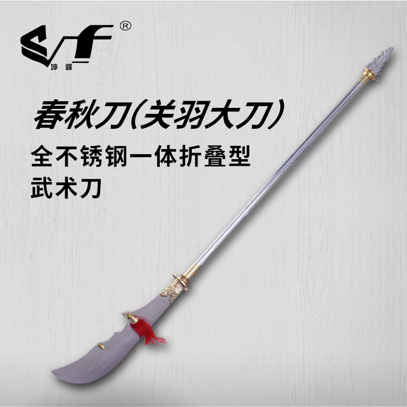 Spring and autumn Great Knife Stainless Steel 8-like weapons Long-cut-in-the-moon knife unopened with knife-off knife large knife