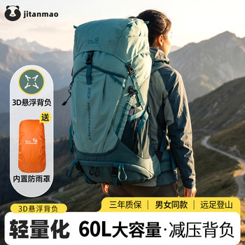 Mountaineering bag 60 liters professional 3d suspension backpack outdoor lightweight backpack men and women hiking waterproof sports bag