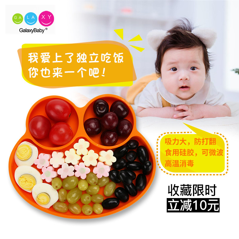 Suction cup baby baby tableware partition galaxybaby silicone strong suction cup anti-fall cartoon non-staple food bowl
