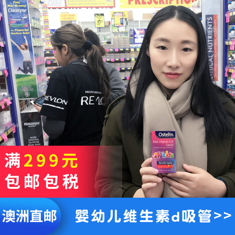 Australia procurement Ostelin vd Children's liquid vitamin D drops D3 calcium supplement 20ml Strawberry flavor