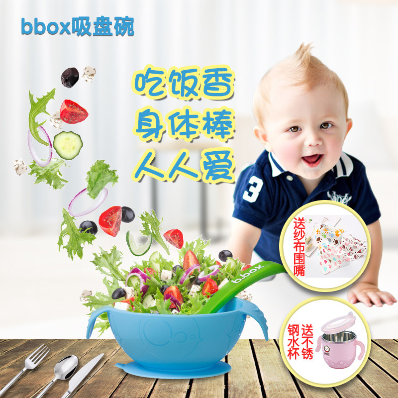 Australian bbox baby deputy food bowl with spoon suction cup bowl infant snacks bowl soft silica gel suit anti-slip