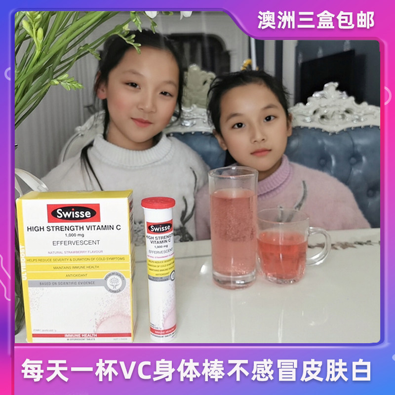 Australian straight mail Swisse VOC foaming ingots high concentration without sugar improves Lightening complexion 60 slices