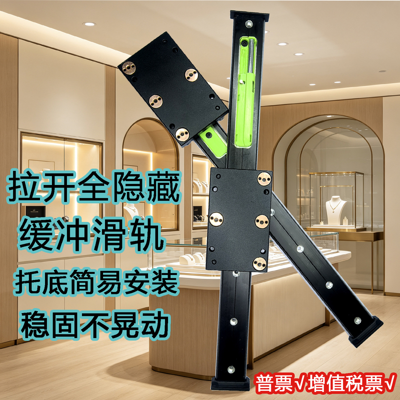 Jewelry Display Cabinet with Bottom-Mounted Sliding Rails, Invisible Track, Silver Mirror Cabinet, High-End Island Table Drawer Bottom Damping Buffer Guide Rail Jewelry Display Cabinet with Bottom-Mounted Sliding Rails, Invisible Track, Silver Mirror Cabinet, High-End Island Table Drawer Bottom Damping Buffer Guide Rail