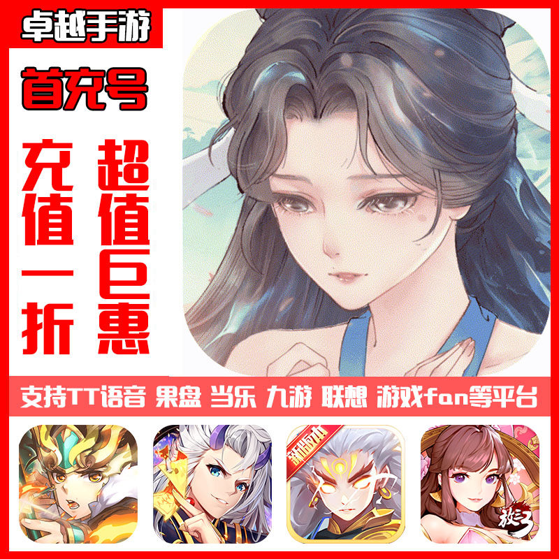 Fairy Treasure Chic Anjo Handout Welfare Start Number Initial Self-Pumping Discount Number Recharge First Punch First Charge Number