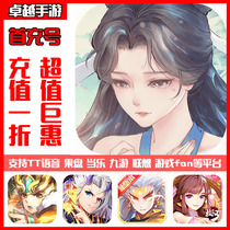 Douluo mainland world legend BT Android hand game welfare opening number discount number generation first charge number